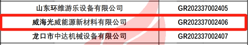 冰球突破mg能源.png